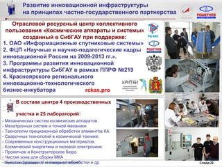 Реферат: Сегментация рынка спутниковой системы навигации в г. Красноярске